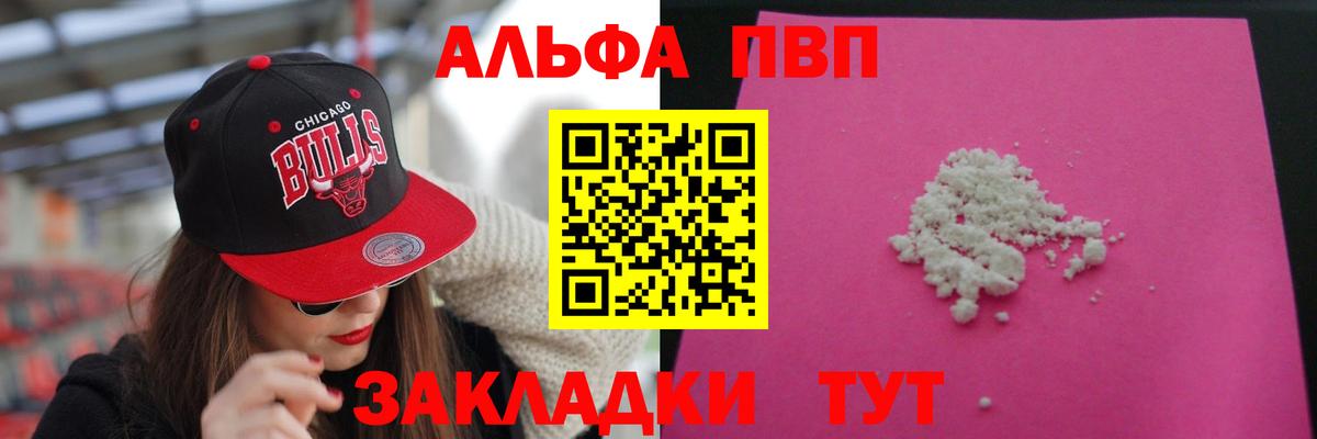 APVP крисы CK Междуреченск