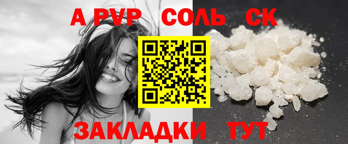 Междуреченск  APVP СК  Alpha PVP СК КРИС  Альфа ПВП СК КРИС  A PVP  Вход с VPN 