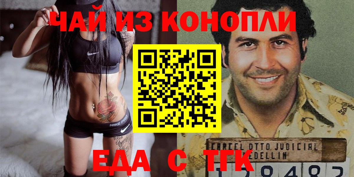 Печенье с ТГК конопля  Вход с VPN  Междуреченск 
