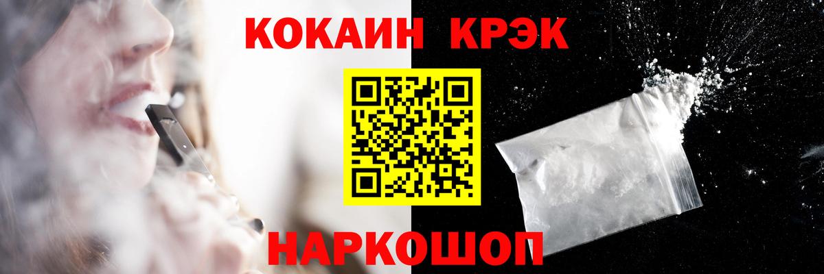КОКАИН Эквадор  Вход с VPN  Междуреченск  Кокаин FishScale 