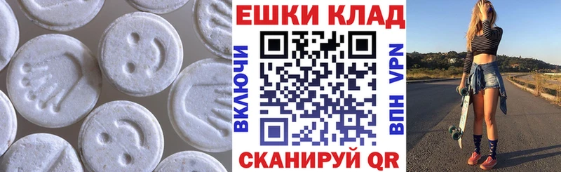 продажа наркотиков  Междуреченск  Экстази VHQ 