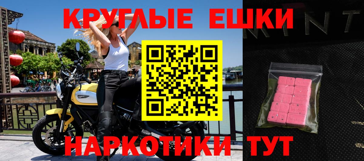 Ecstasy ешки Междуреченск