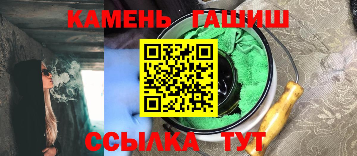 цена   ГАШ  Вход с VPN  Междуреченск  ГАШ гашик  ГАШИШ ice o lator 