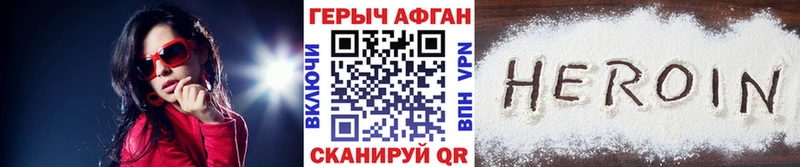 МЕГА сайт  наркота  Междуреченск  ГЕРОИН Афган 