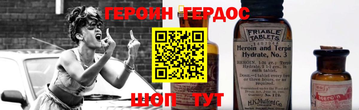 Междуреченск  ГЕРОИН  Вход с VPN  Героин герыч 