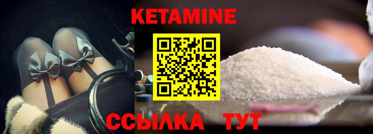 КЕТАМИН VHQ  КЕТАМИН ketamine  Междуреченск  Вход с VPN 
