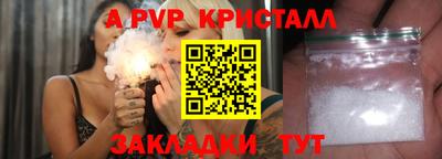 мяу мяу кристалл Можга