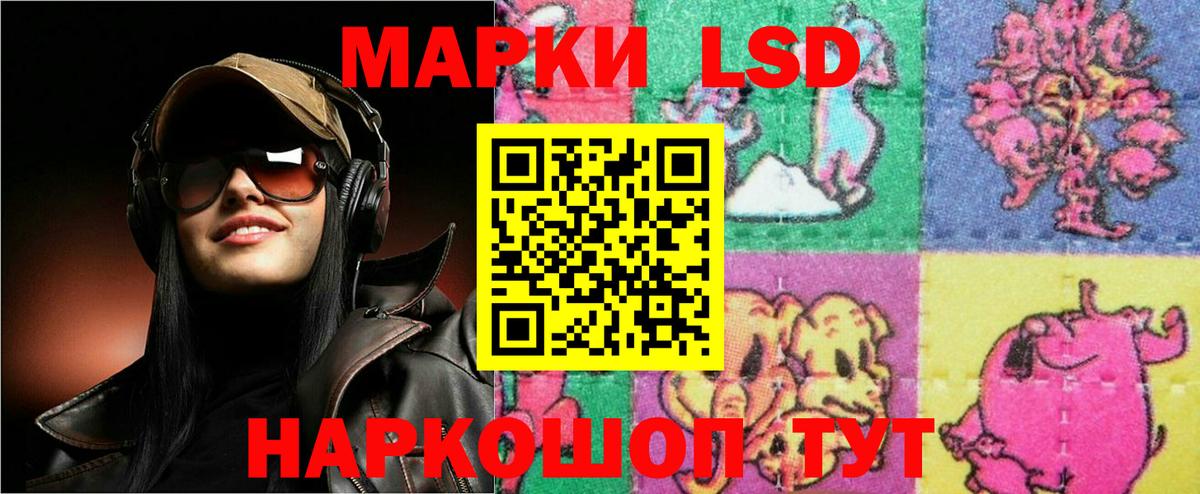 LSD-25 экстази кислота Междуреченск