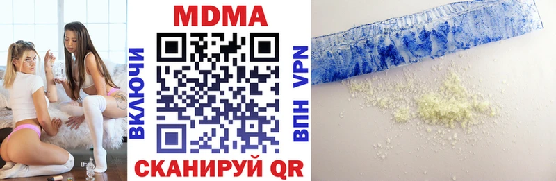 МДМА crystal  купить наркотики сайты  Междуреченск 