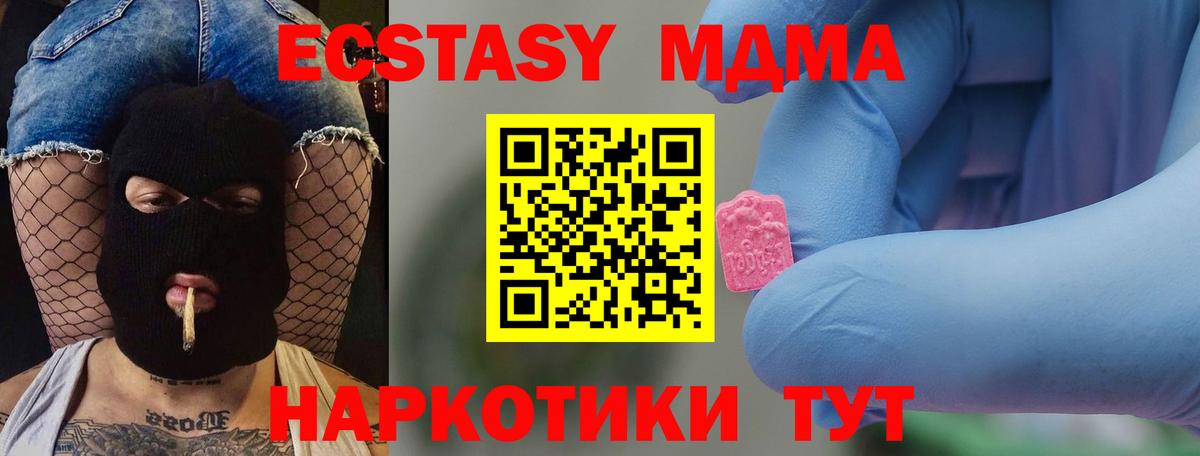 Меф МЯУ МЯУ кристаллы  Междуреченск  Вход с VPN  ЭКСТАЗИ  Гашиш  COCAIN  ГАШИШ  Бошки Шишки  Конопля 