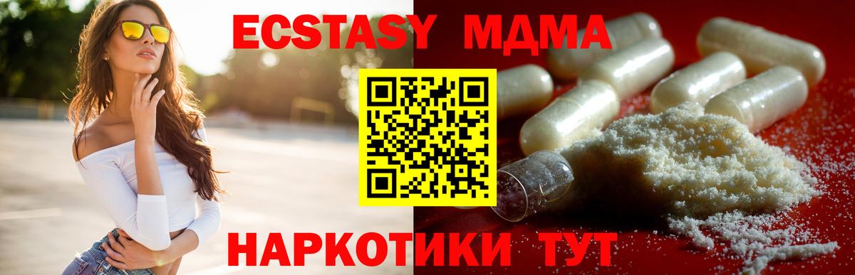 MDMA Molly  MDMA  Междуреченск  Вход с VPN  МДМА молли 