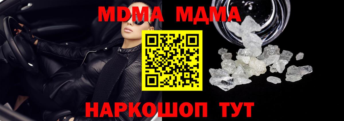 МДМА молли Междуреченск