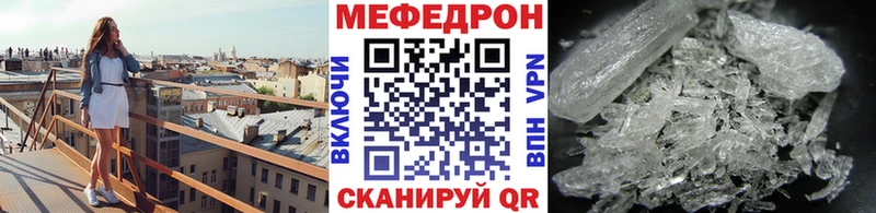 MEGA вход  Междуреченск  МЕФ мяу мяу 
