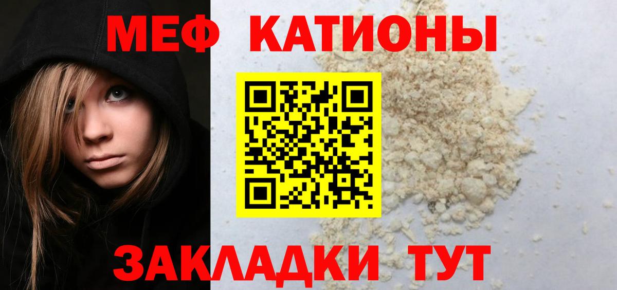 Меф мяу мяу  Вход с VPN  МЯУ-МЯУ мука  Междуреченск 