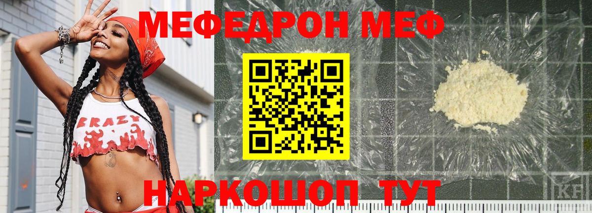 Меф кристаллы Междуреченск