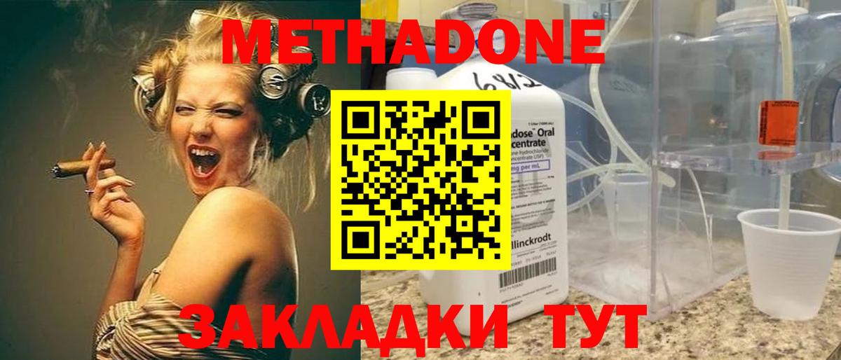 mega   Метадон VHQ  Междуреченск  Вход с VPN  МЕТАДОН белоснежный 