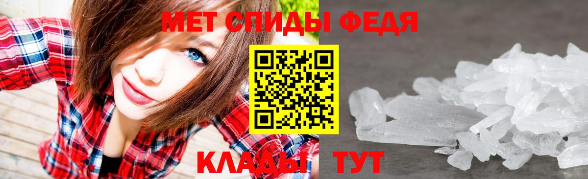 Первитин мет Междуреченск
