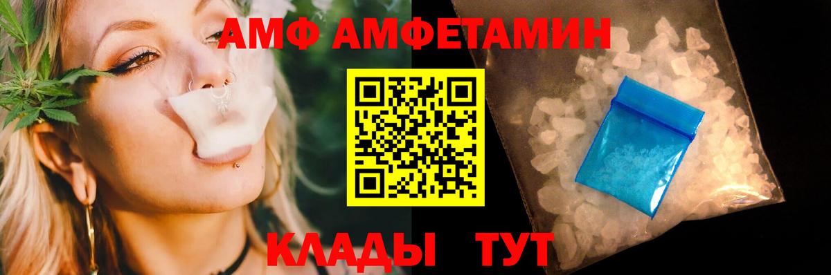 Междуреченск  МЕТАМФЕТАМИН пудра  Метамфетамин  Вход с VPN 
