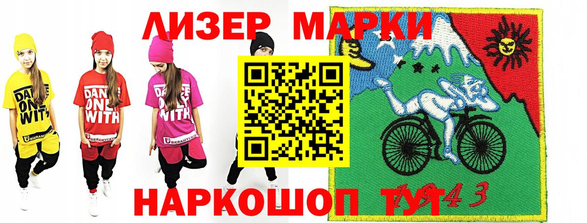 Марки NBOMe 1500мкг  Марки N-bome  Междуреченск  Вход с VPN 