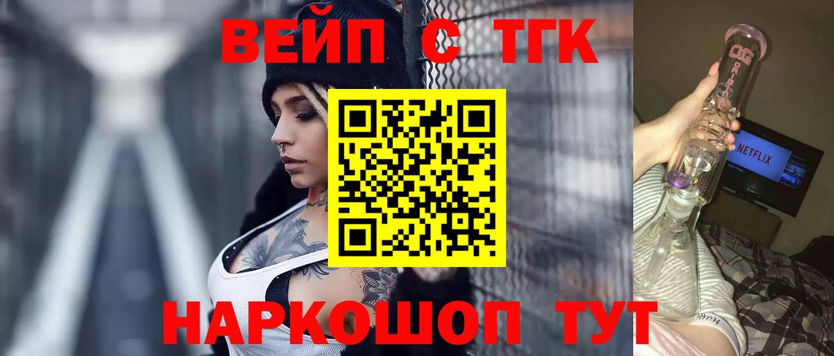 ТГК Wax Междуреченск